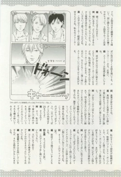 Page 34 of onBLUE Vol.16