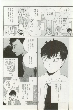 Page 352 of onBLUE Vol.16