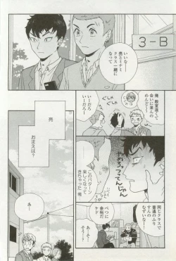 Page 362 of onBLUE Vol.16