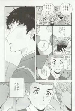 Page 363 of onBLUE Vol.16