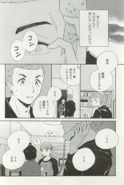 Page 364 of onBLUE Vol.16