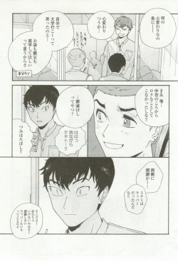 Page 371 of onBLUE Vol.16