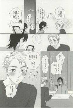 Page 380 of onBLUE Vol.16