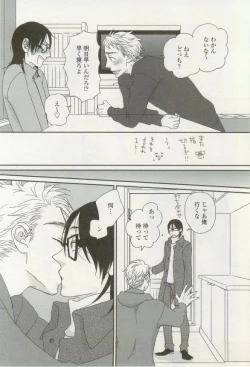 Page 382 of onBLUE Vol.16