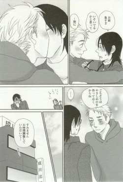 Page 383 of onBLUE Vol.16