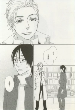 Page 388 of onBLUE Vol.16