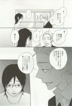 Page 391 of onBLUE Vol.16