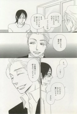 Page 392 of onBLUE Vol.16