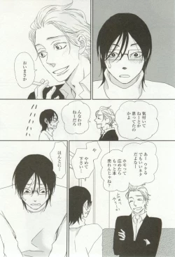 Page 393 of onBLUE Vol.16