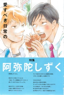 Page 3 of onBLUE Vol.16