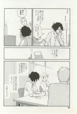 Page 400 of onBLUE Vol.16