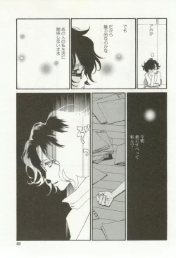 Page 401 of onBLUE Vol.16