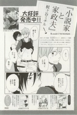 Page 404 of onBLUE Vol.16