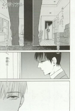 Page 405 of onBLUE Vol.16