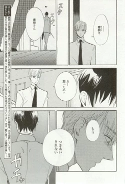 Page 407 of onBLUE Vol.16