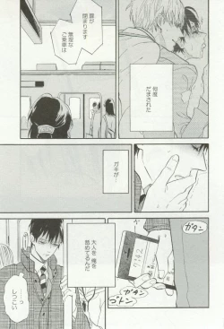 Page 409 of onBLUE Vol.16