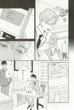 Page 411 of onBLUE Vol.16