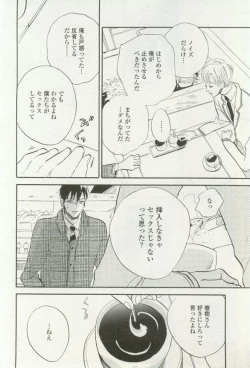 Page 414 of onBLUE Vol.16