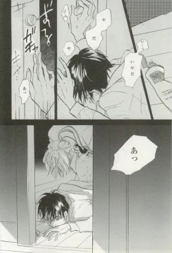 Page 424 of onBLUE Vol.16