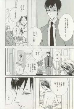 Page 428 of onBLUE Vol.16