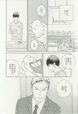 Page 42 of onBLUE Vol.16