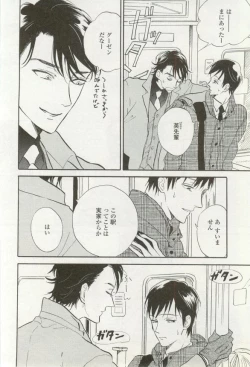 Page 430 of onBLUE Vol.16