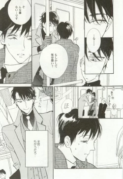 Page 431 of onBLUE Vol.16