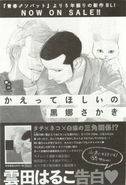 Page 433 of onBLUE Vol.16