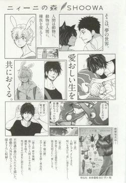 Page 435 of onBLUE Vol.16
