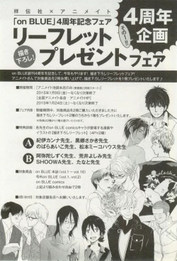 Page 440 of onBLUE Vol.16