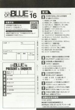 Page 443 of onBLUE Vol.16
