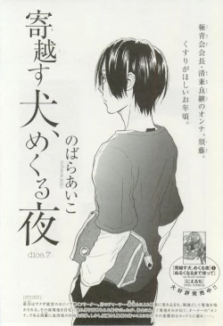 Page 62 of onBLUE Vol.16