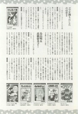 Page 6 of onBLUE Vol.16