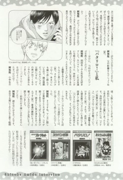 Page 7 of onBLUE Vol.16