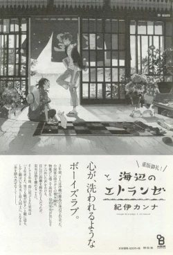 Page 90 of onBLUE Vol.16