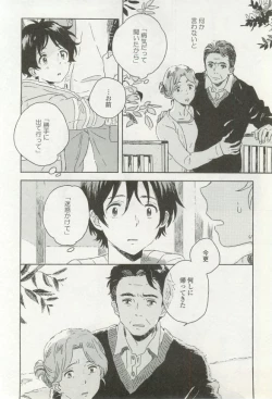 Page 94 of onBLUE Vol.16