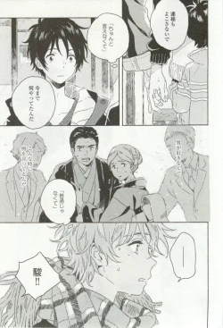 Page 95 of onBLUE Vol.16