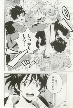 Page 96 of onBLUE Vol.16