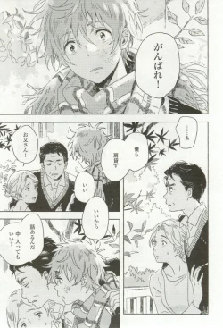 Page 97 of onBLUE Vol.16