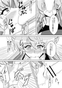 Page 10 of Maria Marionette