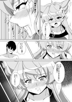 Page 12 of Maria Marionette