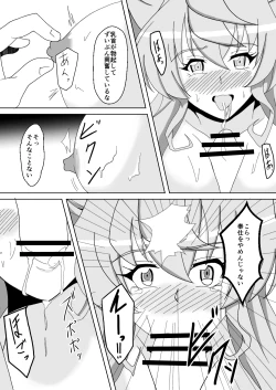 Page 16 of Maria Marionette