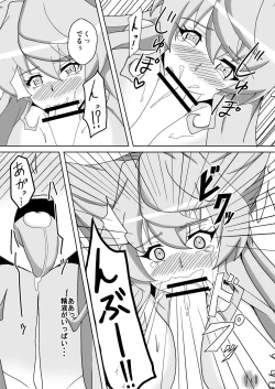 Page 17 of Maria Marionette