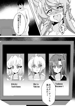 Page 24 of Maria Marionette