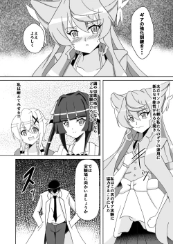 Page 4 of Maria Marionette