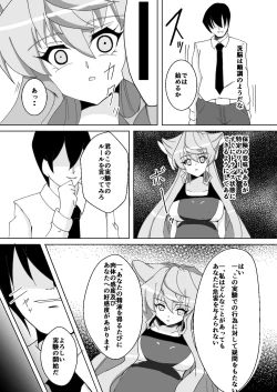 Page 8 of Maria Marionette