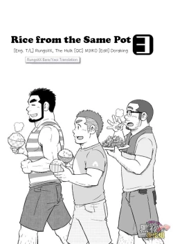 Page 4 of Onaji Kama no Meshi 3 | Rice from the Same Pot 3