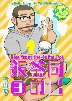 Download Onaji Kama no Meshi 3 | Rice from the Same Pot 3