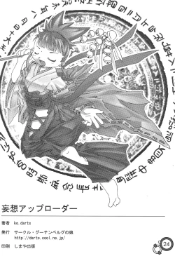 Page 26 of Mousou Uploader