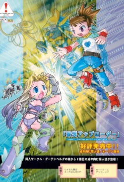 Page 28 of Mousou Uploader